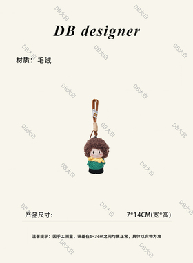 纯手工钩织明星周边同款人偶钥匙挂件箱包配件