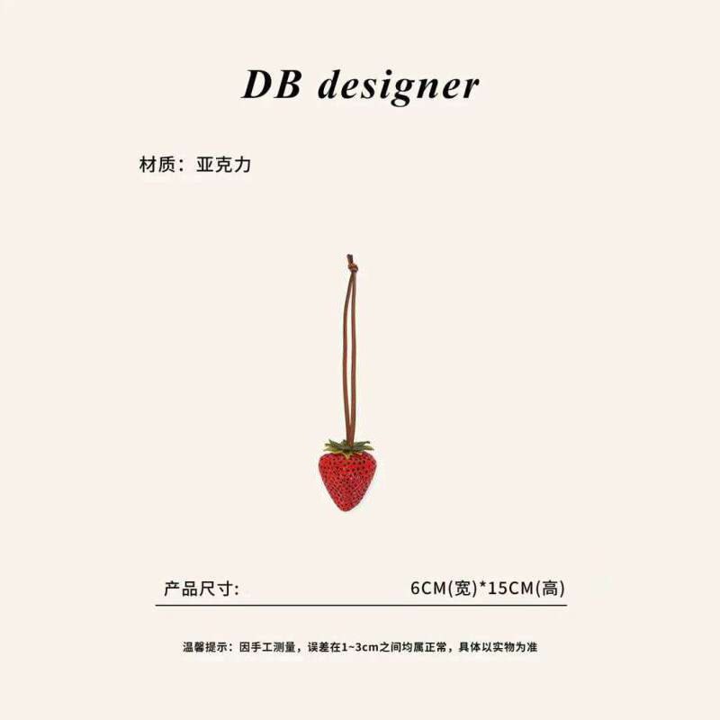 [大白优选]出欧单新款网红草莓包挂箱包配件包包配件