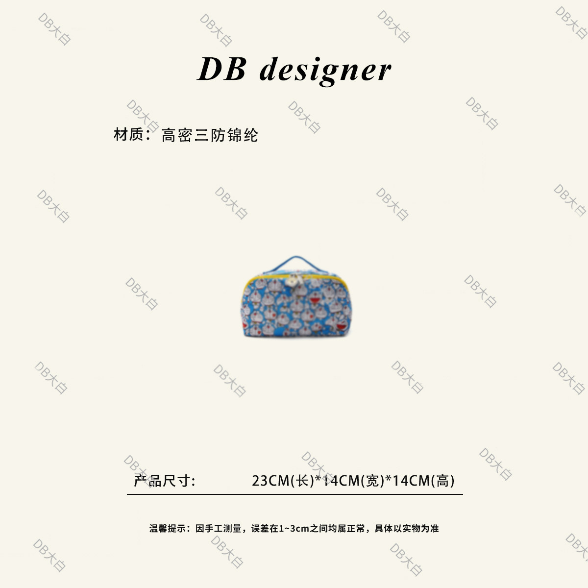 [大白优选]卡通可爱叮当猫分层化妆包大容量手提旅行洗漱收纳包,箱包皮具/热销女包/男包,手拿包,淘宝优惠券,粉丝福利购,淘宝优惠卷