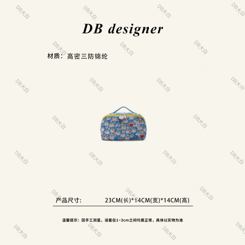 [大白优选]卡通可爱叮当猫分层化妆包大容量手提旅行洗漱收纳包