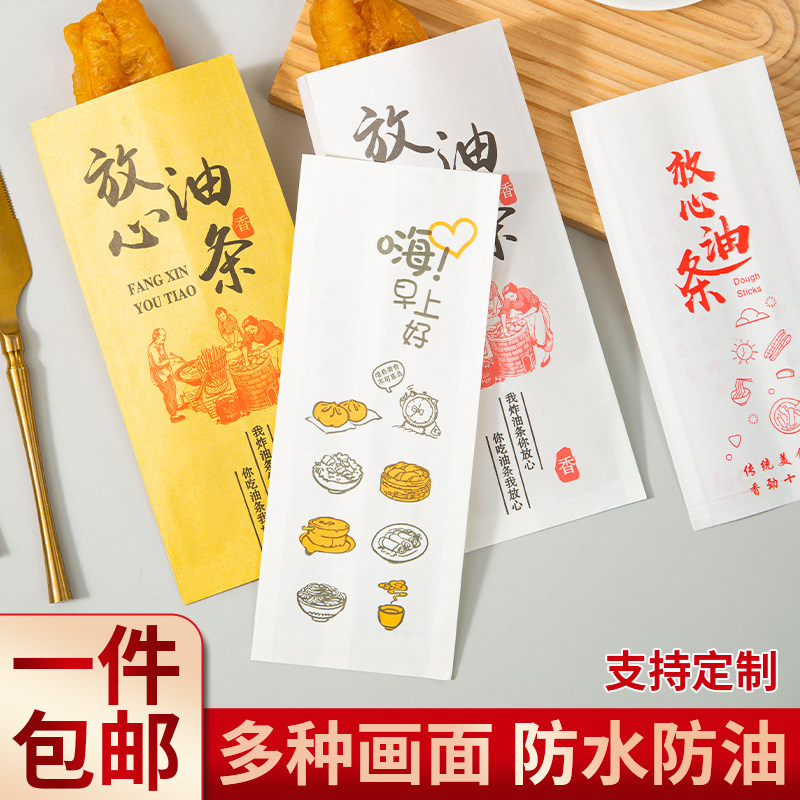 一次性油外卖打包纸袋