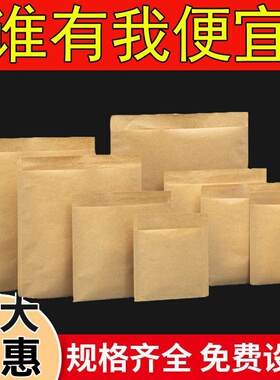 牛皮纸食品包装袋一次性小吃打包袋烧饼烤手抓煎饼肉夹馍防油纸袋