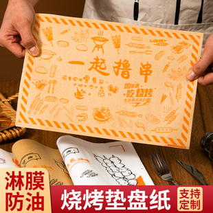 烧烤垫盘纸专用烤串烤肉吸油纸长方形一次性餐盘纸食品托盘纸商用