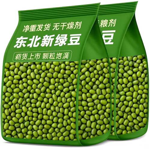 东北新绿豆皮薄易煮易出沙解暑