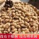 25年新花生柴火炒花生花生新货农家炒熟铁锅带壳原味批发现炒现发