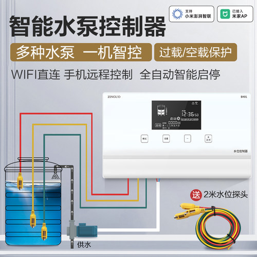 全自动液水位水塔上水控制器峥果