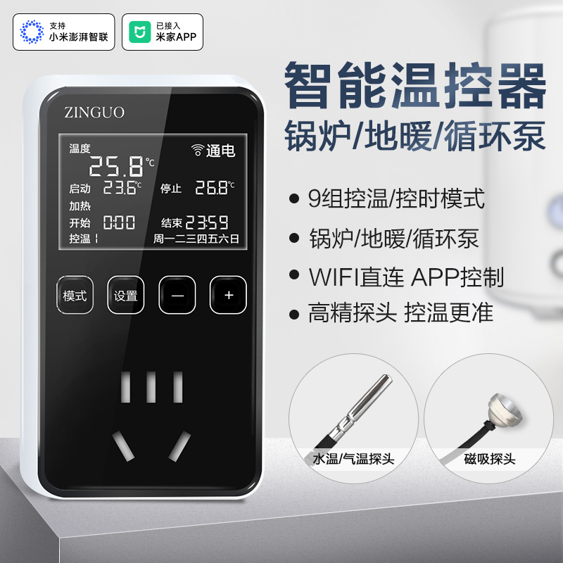 锅炉水泵温控器锅炉温度控制器暖气循环泵全自动温控开关多段智能