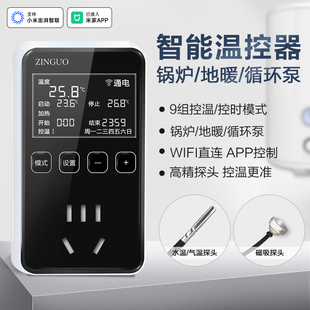 锅炉水泵温控器锅炉温度控制器暖气循环泵全自动温控开关多段智能