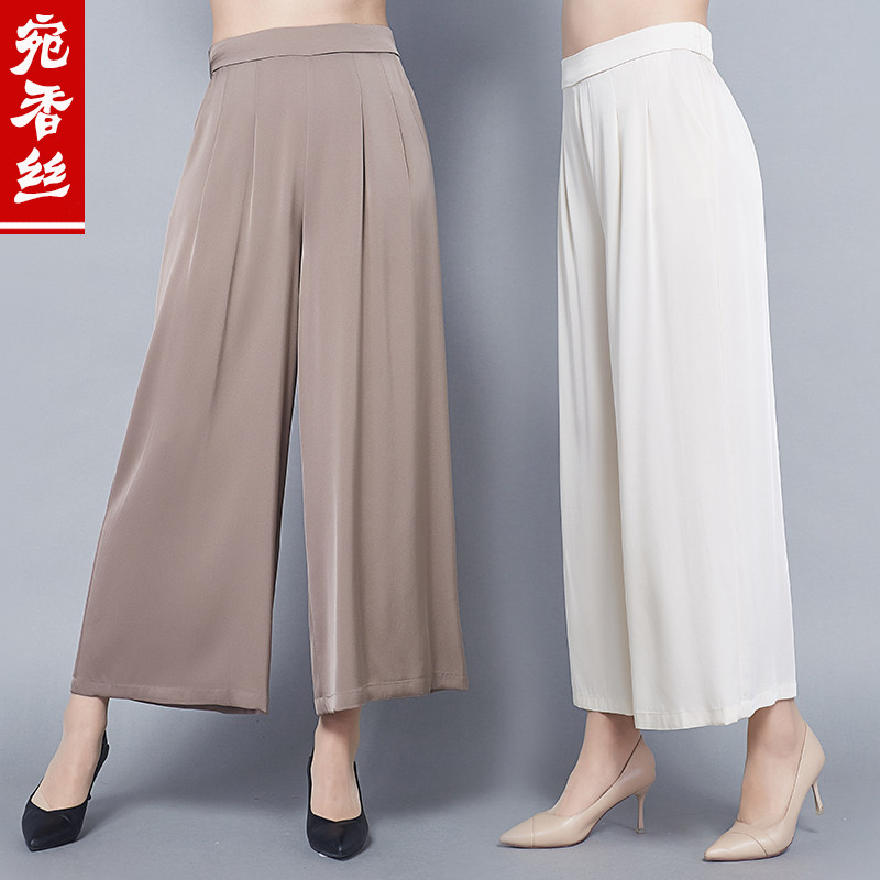 真丝裤子女桑蚕丝九分裤阔腿裤