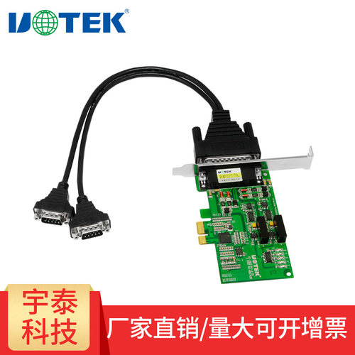 宇泰PCI-E转2口RS485/422串口卡 电脑串口扩展卡工业级UT-792I