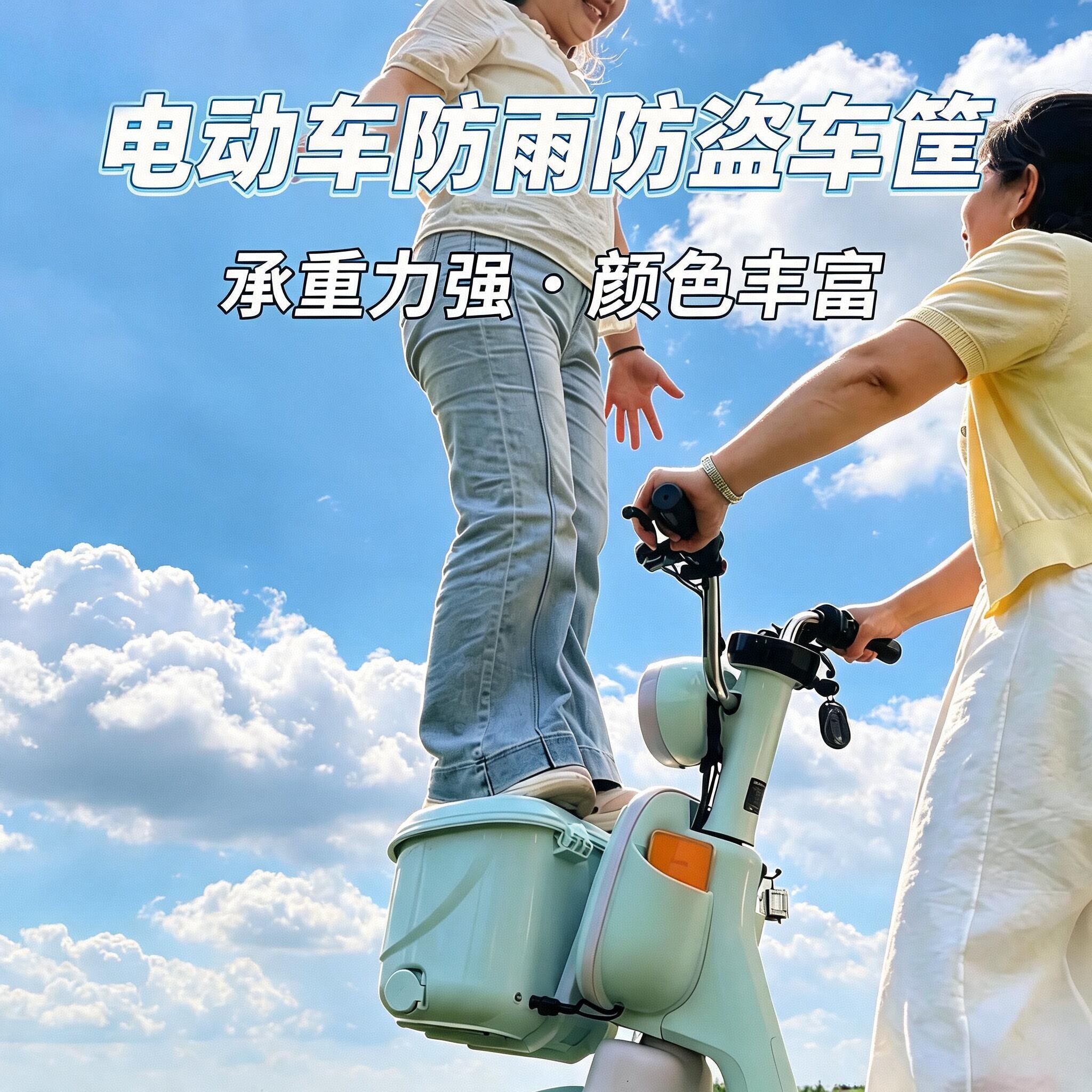 科戴亚防雨防盗烤漆车筐图片
