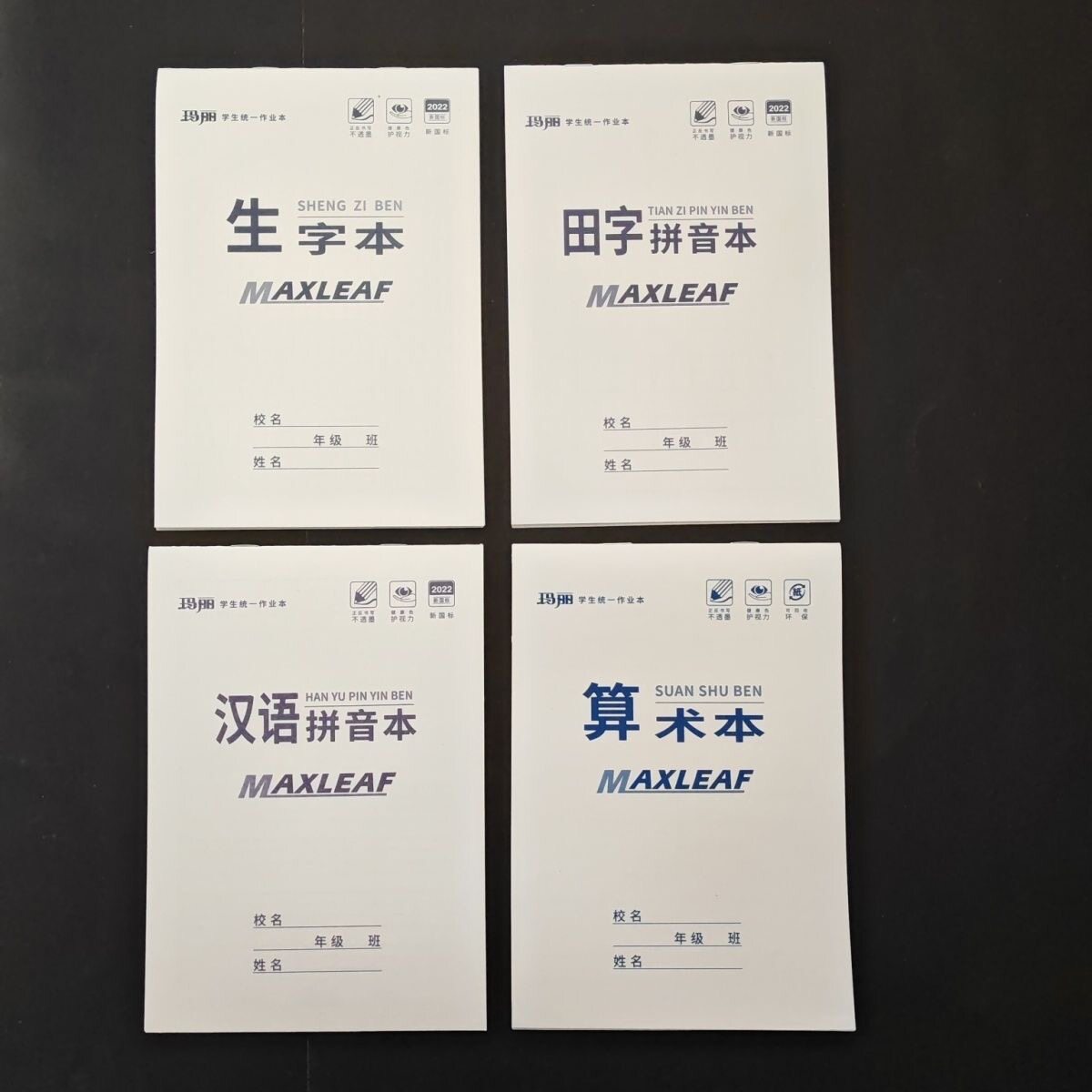玛丽白皮小学生统一作业本16K课业本/教学用本