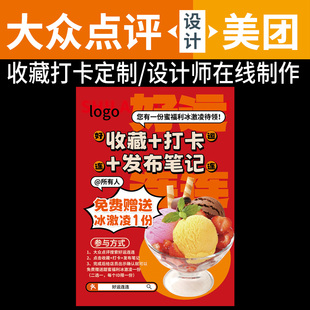 收藏打卡设计台卡设计大众 收藏海报 收藏评价发笔记有礼新鲜事