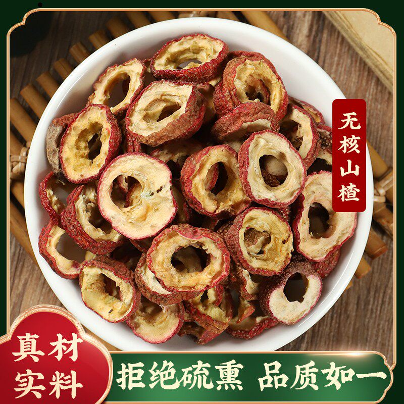 山楂片   250g 500g山楂片泡茶有籽山楂 山里红 干的山楂片