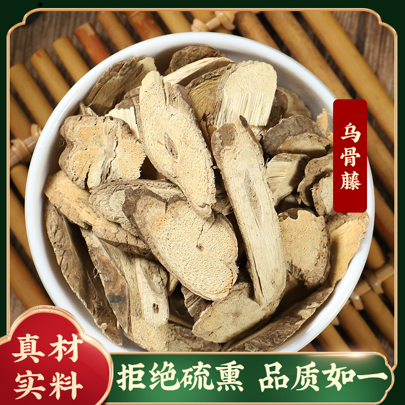 云南中药材乌骨藤  通关藤    扁藤 通光散 无硫新货250克包邮