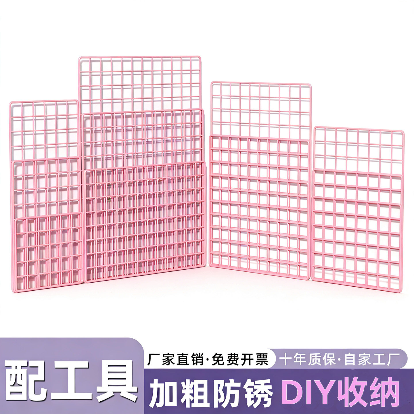 粉色铁丝网格片墙面桌面收纳整理架收纳框浴室脏衣篓收纳立体篓