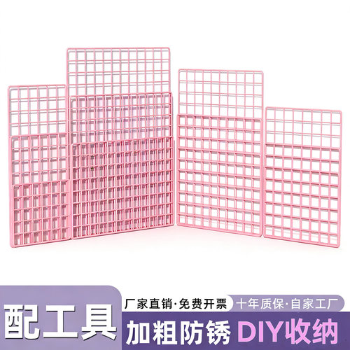 粉色铁丝网格桌面墙面收纳架浴室