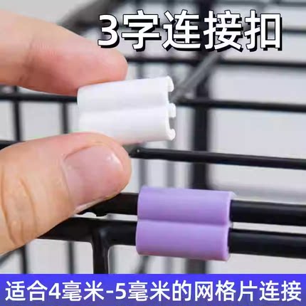 铁丝网格网片3字连接扣固定器组合件连接件比扎带连接副固定件