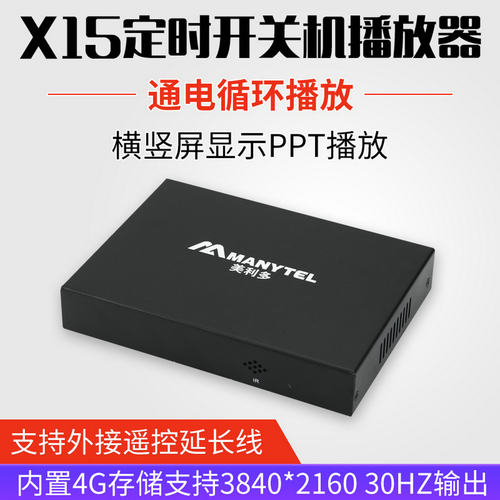 广告机高清播放器4K视频