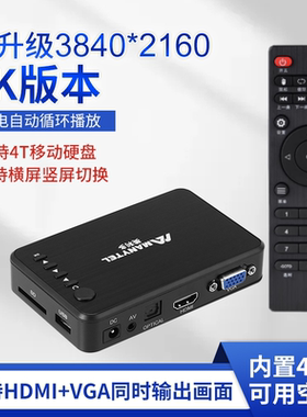 美利多MP20高清播放器硬盘U盘视频通电自动循环4K广告机横竖屏