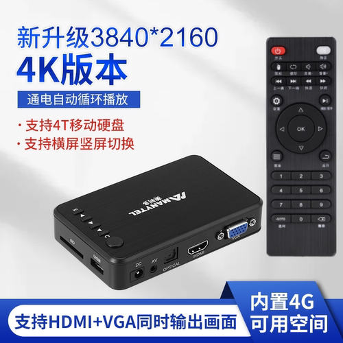 开机自动播放HDMI视频高清播放器