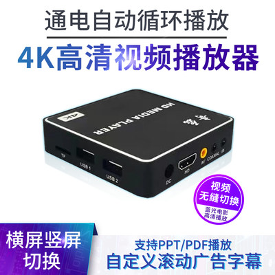 奇磊开机循环家用播放器4K广告机