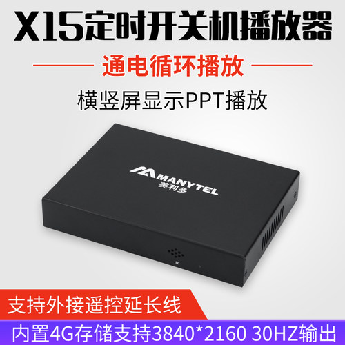 广告机高清播放器4K视频