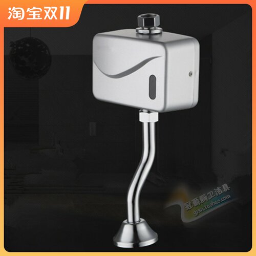 冠爵银灰色明装直流上进水智能自动控制感应冲水器厕所小便冲洗阀