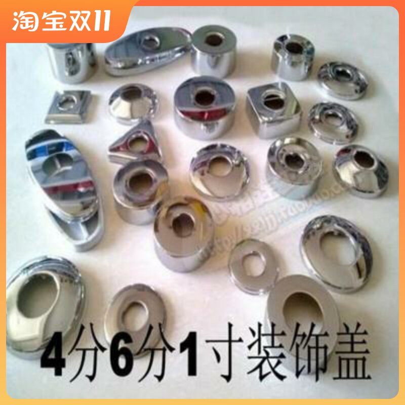 冠爵新款加高加宽龙头配件淋浴花洒装饰盖板不锈钢遮丑盖4分6分