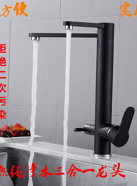 冠爵全铜冷热纯净水三合一黑色可旋转多功能厨房洗碗池菜盆水龙头