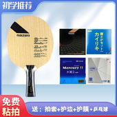 雷蛇L2乒乓球拍底板L 2碳素初学训练直拍横拍进攻型正品