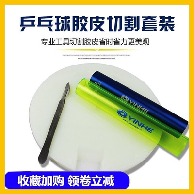 切割工具裁边滚胶棒AOZX/澳之星
