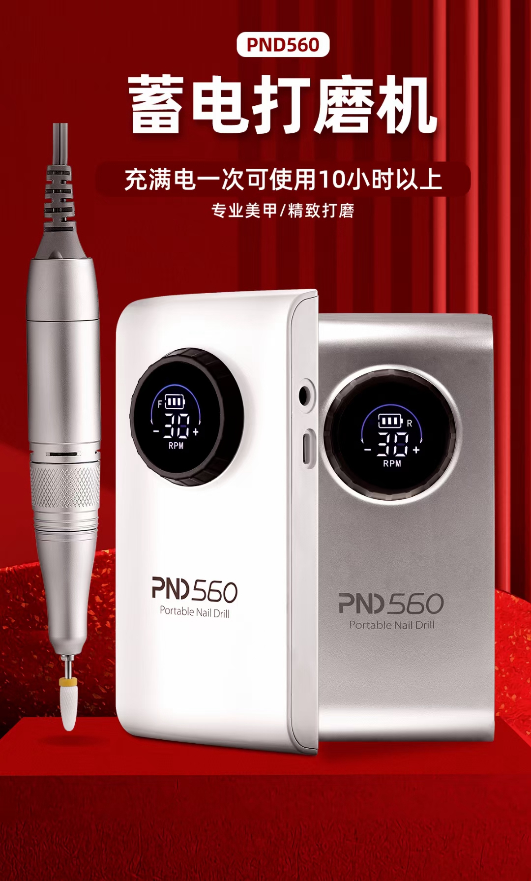 赛迩齐中国美甲打磨机超长续航