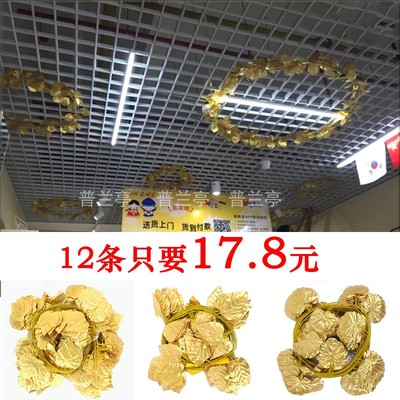 金色藤蔓圣诞节葡萄叶吊顶装饰