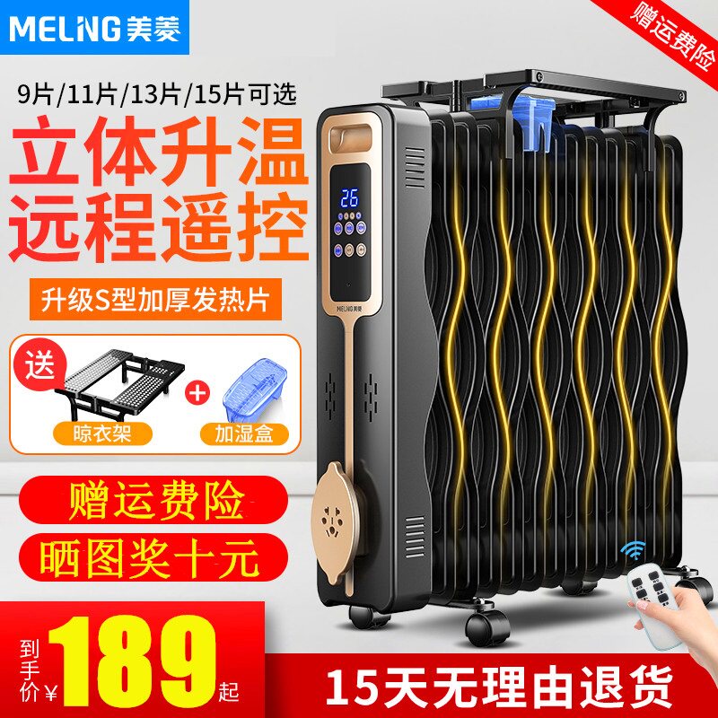 家用油酊机电热油汀盯丁速热暖气炉室内恒温电暖器移动静音取暖器在类目 生活电器, 暖风机/取暖器中 - 来自Buy2taobao.com提供专业的淘宝代购服务