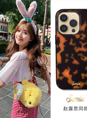 赵露思明星同款Sonix经典玳瑁色适用苹果iPhone17ProMax手机壳16磁吸15全包防摔保护套时尚轻奢ins风超火14潮