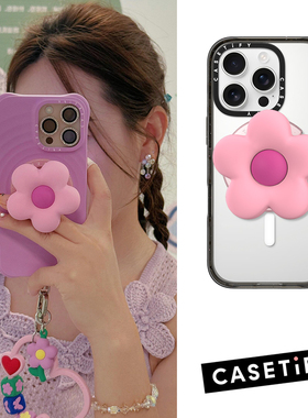 现货CASETiFY Snappy™花朵立体Magsafe磁吸气囊手机支架指环扣潮