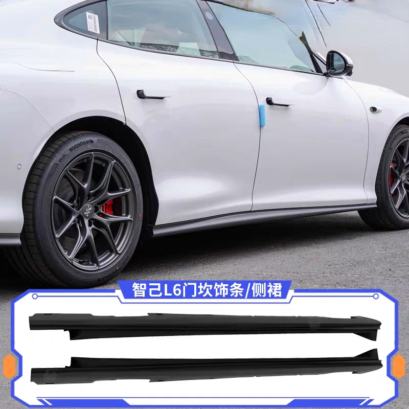 适用智己L6侧下裙门槛饰条饰板侧裙防刮装饰板原装正厂外观零配件