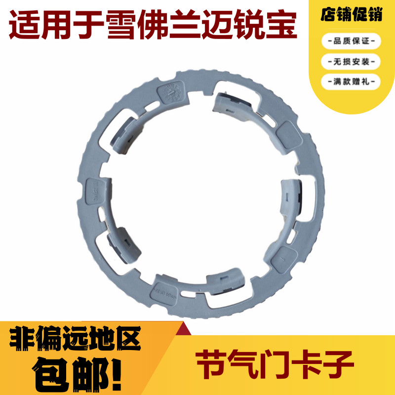 适用于新迈锐宝 1.5T节气门卡子 进气管卡箍卡环中冷管中冷管卡扣