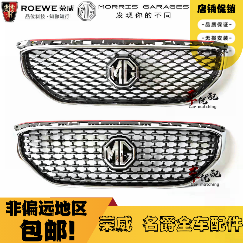 适用于名爵ZS中网格栅MGZS中网带中网标志改装高配中网前格栅双11
