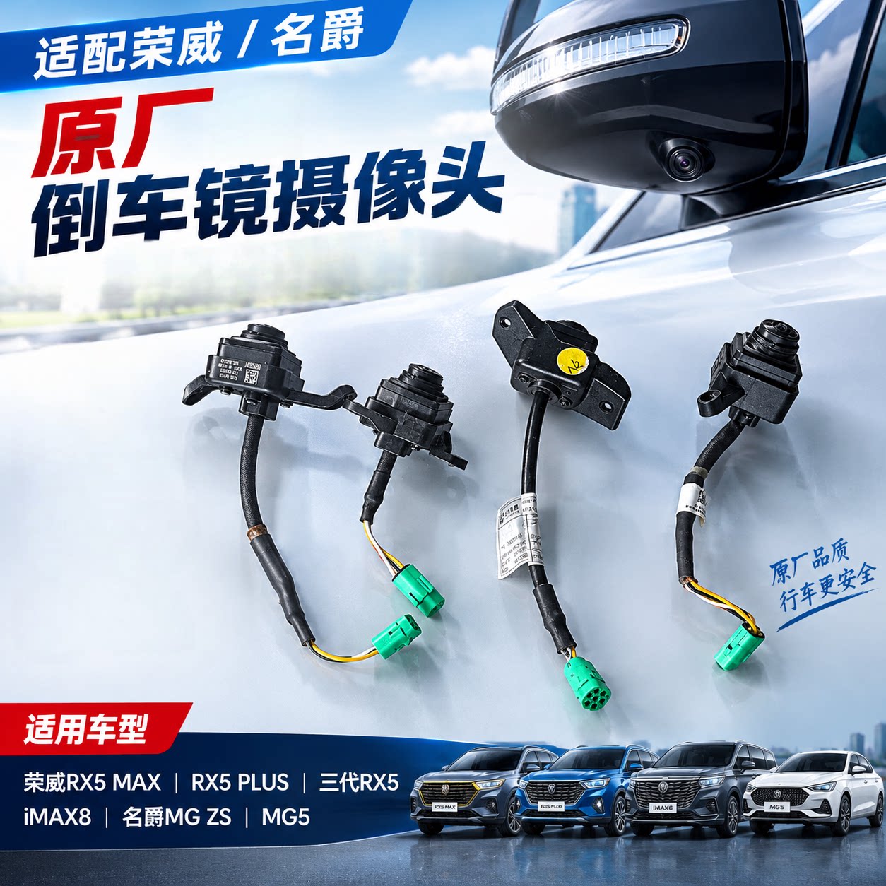 适配荣威RX5 max plus imax8倒车镜摄像头名爵MG5 ZS倒车镜摄像头