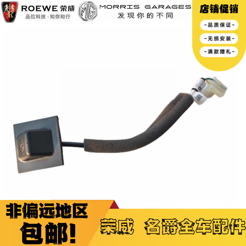 适用于荣威i5新名爵前全景摄像头