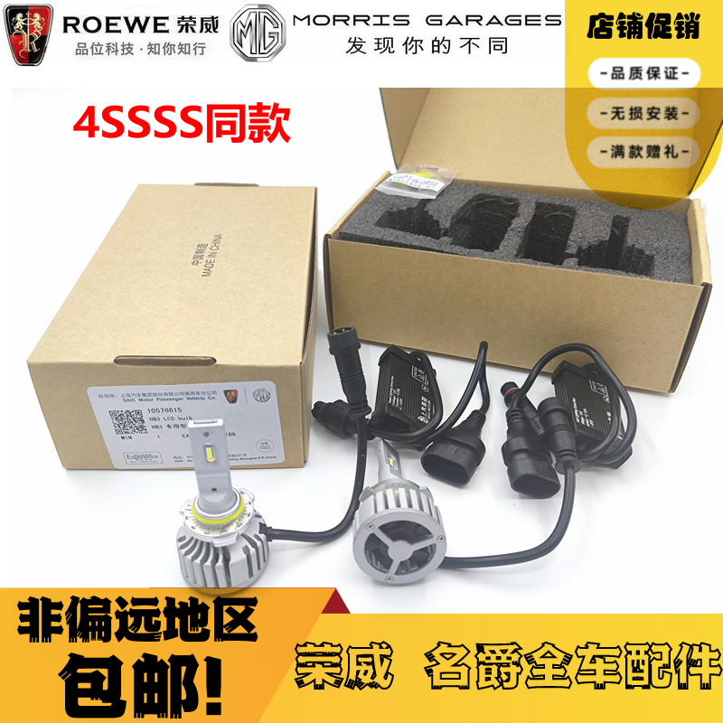 适用于荣威i5ei5i6ei6rx3rx5灯泡