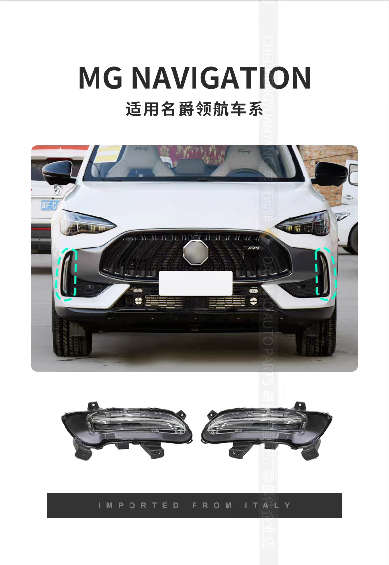 适用MG名爵21款领航前杠雾灯总成LED日行灯前照小灯原装正厂配件