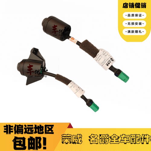 荣威名爵倒车镜左右两侧摄像头