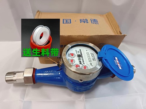 常德德鹭不锈钢加厚水表旋翼式自来水冷水表4分家用15 20防冻6分