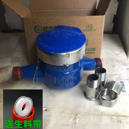 常德德鹭加厚水表家用自来水旋翼机械防冻不锈钢4分6分送生料带