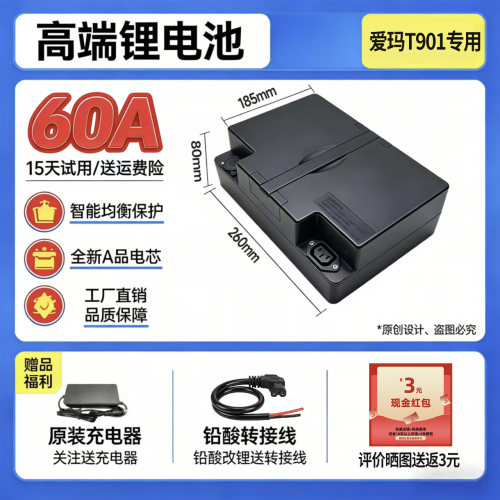二轮踏板电动车电池48v锂电池爱玛雅迪台铃通用T901新国标锂电池