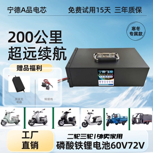 锂电池宁德磷酸铁锂电池60V48V外卖快递锂电池二轮三轮电动车72V