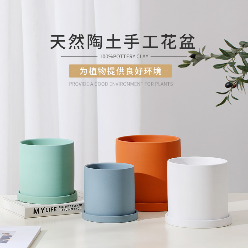 莫兰迪直筒北欧圆柱陶瓷简约花盆室内外多肉绿植蝴蝶兰盆栽带托盘